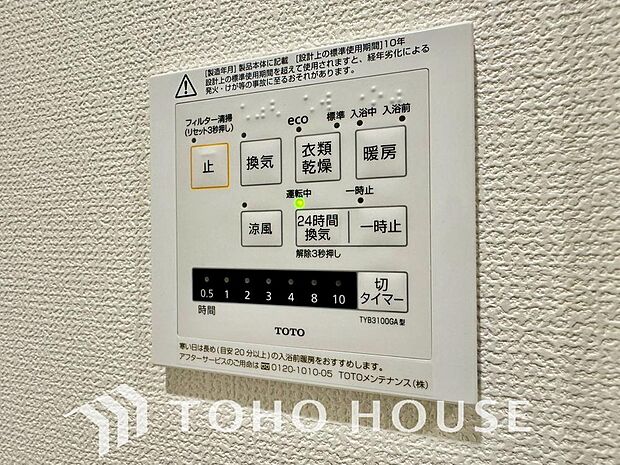 「浴室がジメジメしないので、掃除が楽になった」「幼い子供がいるので汚れものも多く、いつでも洗濯物を干せるのが安心」そんな声を多く頂いている便利機能の浴室乾燥機付きです。