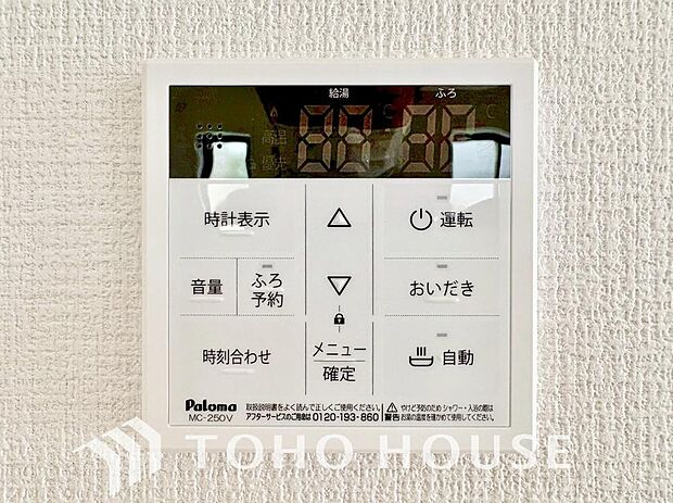 家事負担の軽減はもちろん、こまめな追い炊きはトータルでの節水&省エネにも繋がるエコなアイテムです。