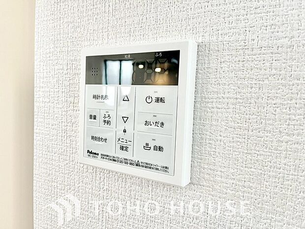 家事負担の軽減はもちろん、こまめな追い炊きはトータルでの節水&省エネにも繋がるエコなアイテムです。