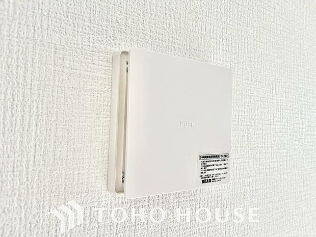 室内の空気の入れ替えを自動的に行う事を可能とした換気設備。シックハウス症候群対策でもあります。