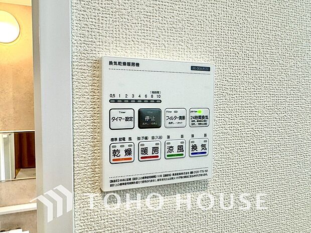 浴室暖房乾燥機を完備しており、雨天時のお洗濯も安心です。
