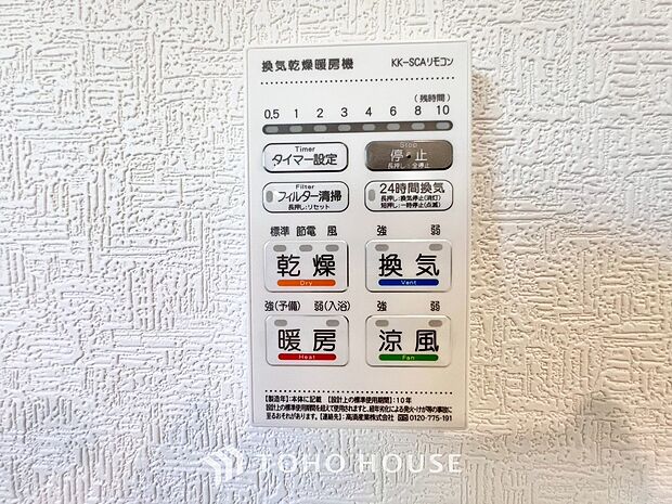室内で洗濯物を乾かせるため人気の浴室乾燥機。カビの発生も抑えてくれます。