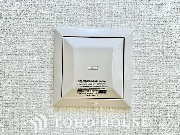 室内の空気の入れ替えを自動的に行う事を可能とした換気設備。シックハウス症候群対策でもあります。