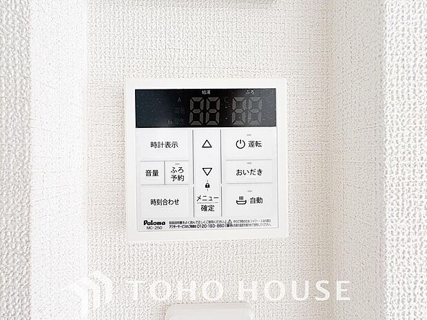 家事負担の軽減はもちろん、こまめな追い炊きはトータルでの節水&省エネにも繋がるエコなアイテムです。