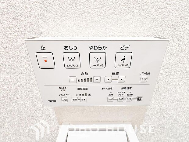 温水洗浄便座は日本が誇るトイレ文化のひとつです。お住まい購入時は新しいトイレで気持ちよく。