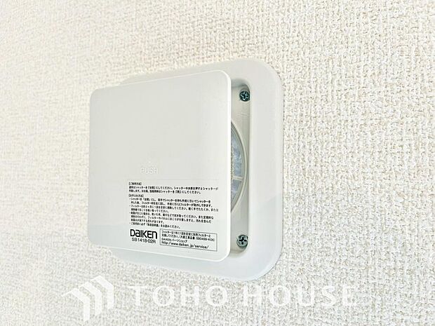 室内の空気の入れ替えを自動的に行う事を可能とした換気設備。シックハウス症候群対策でもあります。
