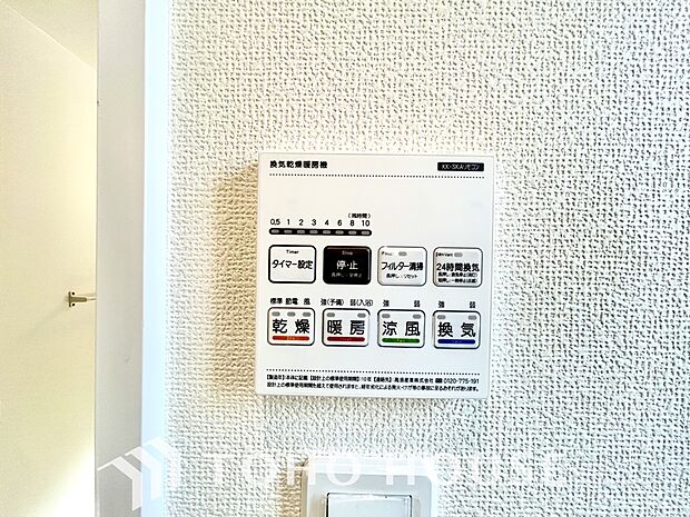 浴室暖房乾燥機を完備しており、雨天時のお洗濯も安心です。