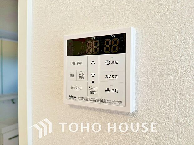 スイッチ1つで一定量の湯を浴槽に張ったり、保温や追い焚きをすることができる機能は何かと便利。