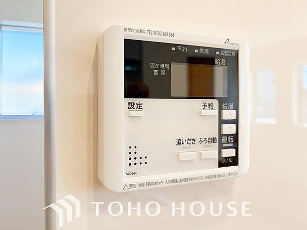 スイッチ1つで一定量の湯を浴槽に張ったり、保温や追い焚きをすることができる機能は何かと便利。