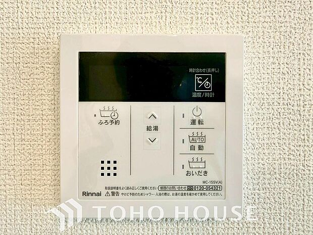 家事負担の軽減はもちろん、こまめな追い炊きはトータルでの節水＆省エネにも繋がるエコなアイテムです。