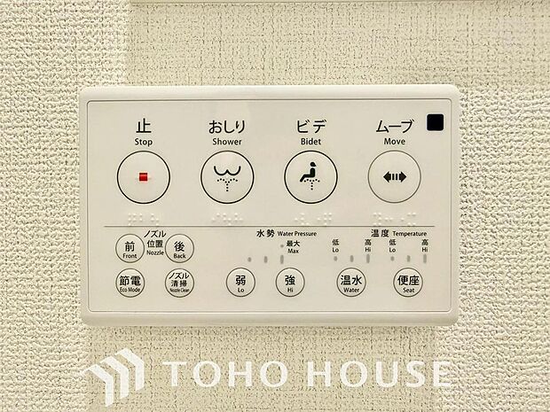 温水洗浄便座は日本が誇るトイレ文化のひとつです。お住まい購入時は新しいトイレで気持ちよく。