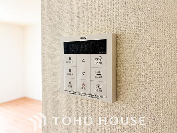「追い炊き給湯リモコン」スイッチ1つでお湯張りや保温・追い焚きができるオートバスシステム。通知や音声の音量調節もできるので、深夜やお子様が寝ている際でも安心。家事効率UPと時短ができる、嬉しい設備。