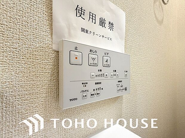 トイレには快適な温水洗浄便座付