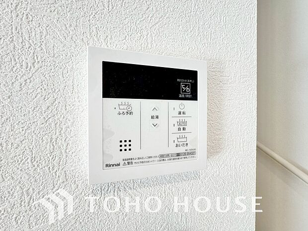 スイッチ1つで一定量の湯を浴槽に張ったり、保温や追い焚きをすることができる機能は何かと便利。