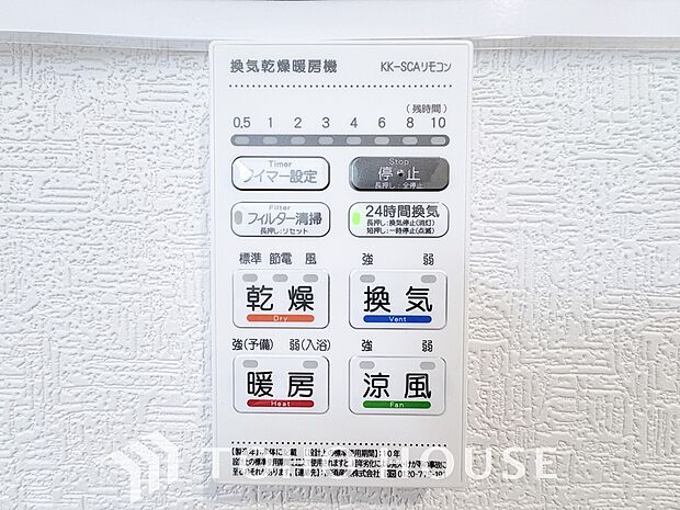 その名のとおり、乾燥・暖房・換気・涼風・24時間換気と年間を通じて活躍してくれる多機能アイテムです。