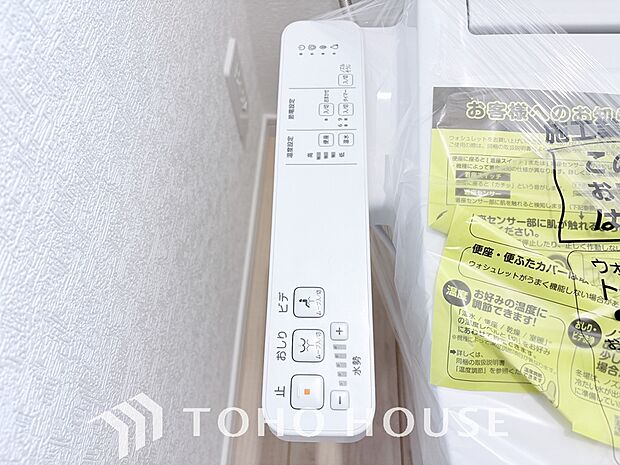 温水洗浄便座は日本が誇るトイレ文化のひとつです。お住まい購入時は新しいトイレで気持ちよく。