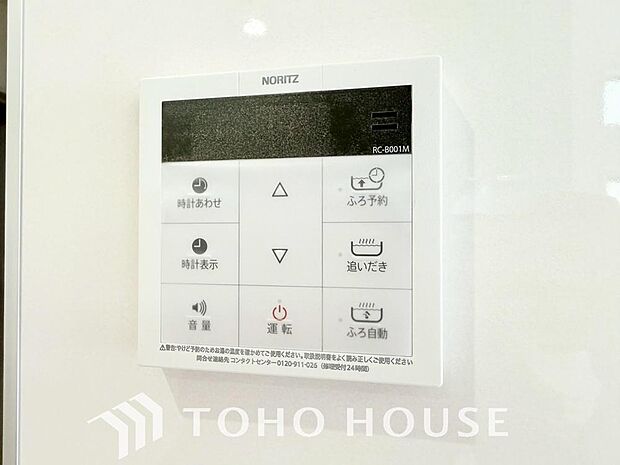 家事負担の軽減はもちろん、こまめな追い炊きはトータルでの節水＆省エネにも繋がるエコなアイテムです。