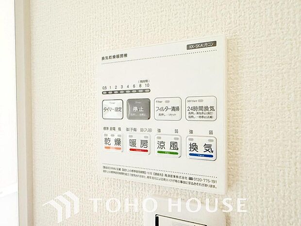 その名のとおり、乾燥・暖房・換気・涼風・24時間換気と年間を通じて活躍してくれる多機能アイテムです。