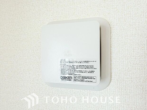 室内の空気の入れ替えを自動的に行う事を可能とした換気設備。シックハウス症候群対策でもあります。