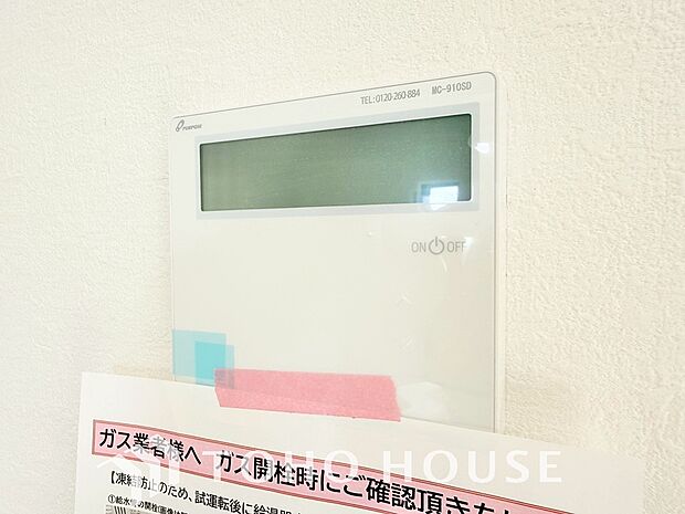 家事負担の軽減はもちろん、こまめな追い炊きはトータルでの節水＆省エネにも繋がるエコなアイテムです。
