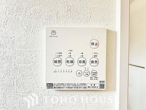 お風呂場と台所に操作リモコンがあり、キッチン近くにある給湯リモコンは、お料理の最中でもリビングで寛いでいるなかでもボタン一つで簡単に沸かせて便利ですね。