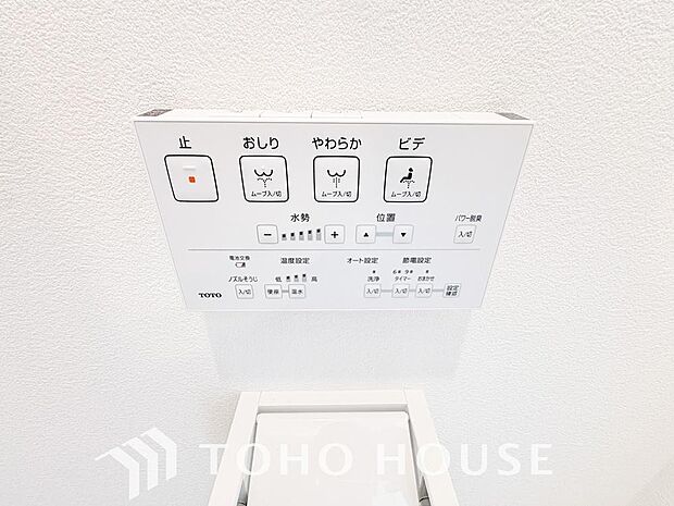 温水洗浄便座は日本が誇るトイレ文化のひとつです。お住まい購入時は新しいトイレで気持ちよく。