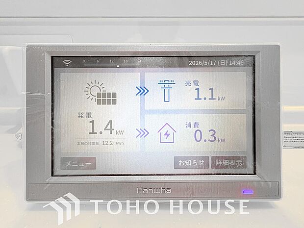 太陽光発電システム2.20ｋW搭載の新築デザイナーズZEH住宅です。