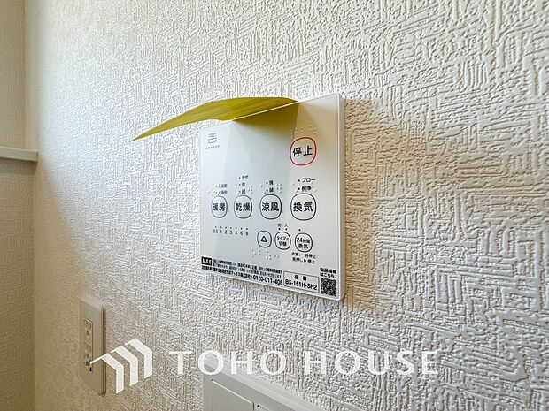 その名のとおり、乾燥・暖房・換気・涼風・24時間換気と年間を通じて活躍してくれる多機能アイテムです。