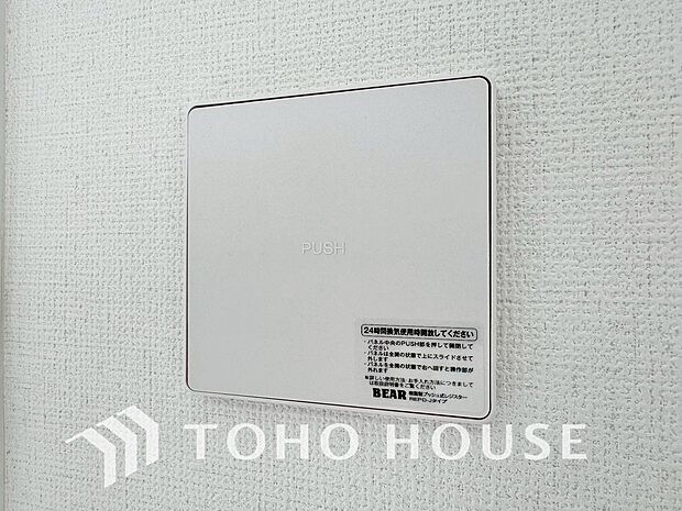 綺麗な家を実現するための設備。常に綺麗な空気を循環することで、お家の中を新鮮な環境にしてくれます。