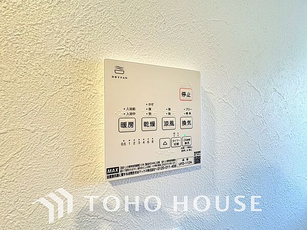 浴室暖房乾燥機を完備しており、雨天時のお洗濯も安心です。