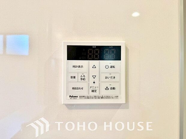 家事負担の軽減はもちろん、こまめな追い炊きはトータルでの節水&省エネにも繋がるエコなアイテムです。