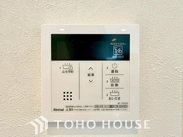 家事負担の軽減はもちろん、こまめな追い炊きはトータルでの節水＆省エネにも繋がるエコなアイテムです。