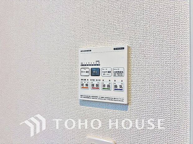 快適な入浴環境の維持。冬場や寒い季節でも暖かく快適に入浴でき、ヒートショックのリスクを軽減します。