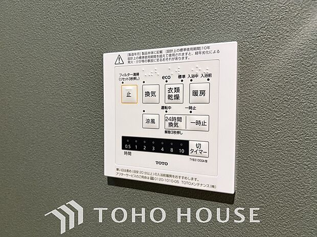 今日中に洗濯を、と思っても最近は雨続き…浴室換気乾燥機はそんな負担を減らしてくれます。
