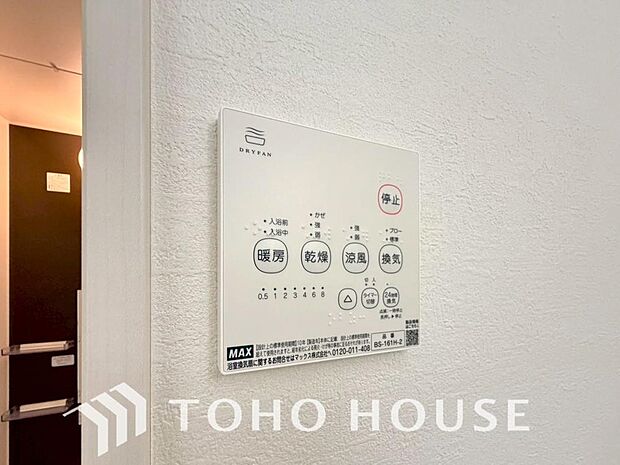 「浴室換気乾燥暖房機」その名のとおり、乾燥・暖房・換気・涼風・24時間換気と年間を通じて活躍してくれる多機能アイテムです。雨の日のお洗濯物干しからシックハウス対策まで幅広く活躍してくれます。