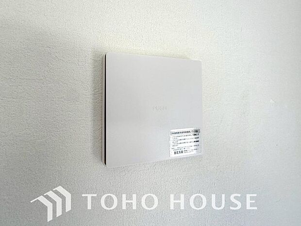 従来の自然換気とは異なり、強制的に室内の空気の入れ替えを自動的に行う事を可能とした「換気設備」のこと