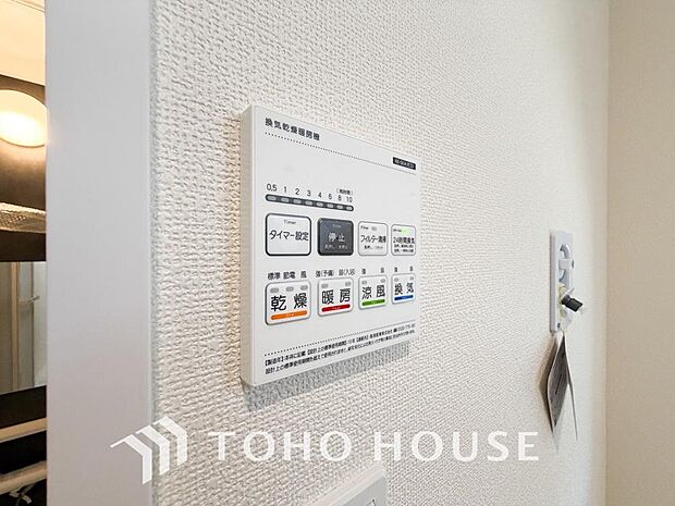 その名のとおり、乾燥・暖房・換気・涼風・24時間換気と年間を通じて活躍してくれる多機能アイテムです。