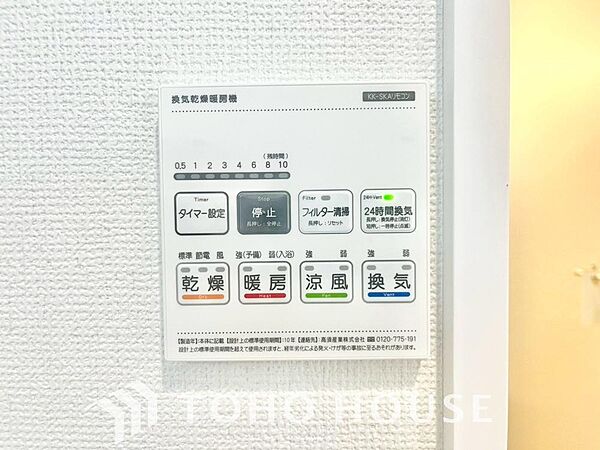 その名のとおり、乾燥・暖房・換気・涼風・24時間換気と年間を通じて活躍してくれる多機能アイテムです。
