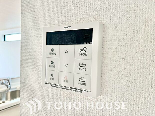 家事負担の軽減はもちろん、こまめな追い炊きはトータルでの節水＆省エネにも繋がるエコなアイテムです。