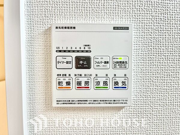 その他を拡大表示