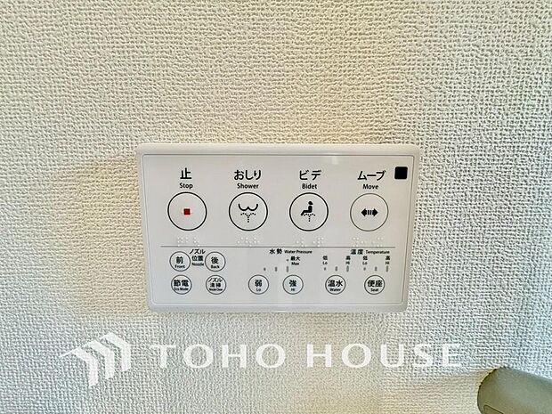 トイレには快適な温水洗浄便座付