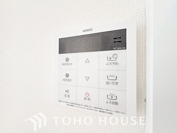 家事負担の軽減はもちろん、こまめな追い炊きはトータルでの節水&省エネにも繋がるエコなアイテムです。