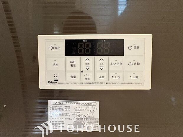 スイッチひとつで湯を浴槽に張ったり、保温や追い焚き機能を自動で行える便利なオートバスシステムを搭載。
