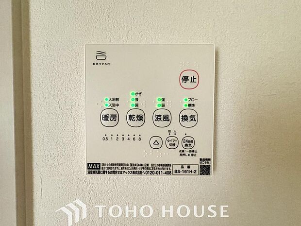 快適な入浴環境の維持。冬場や寒い季節でも暖かく快適に入浴でき、ヒートショックのリスクを軽減します。