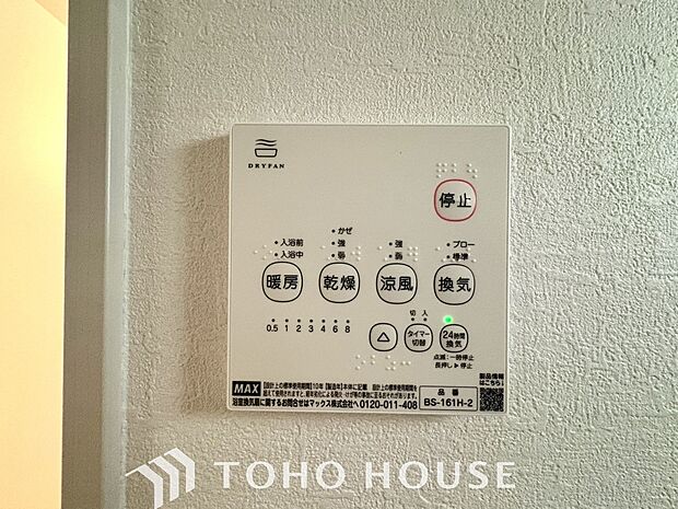 快適な入浴環境の維持。冬場や寒い季節でも暖かく快適に入浴でき、ヒートショックのリスクを軽減します。