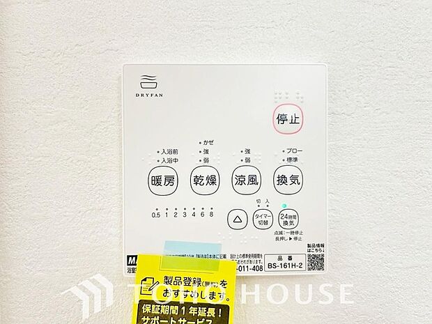 浴室暖房乾燥機を完備しており、雨天時のお洗濯も安心です。