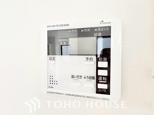 家事負担の軽減はもちろん、こまめな追い炊きはトータルでの節水&省エネにも繋がるエコなアイテムです。