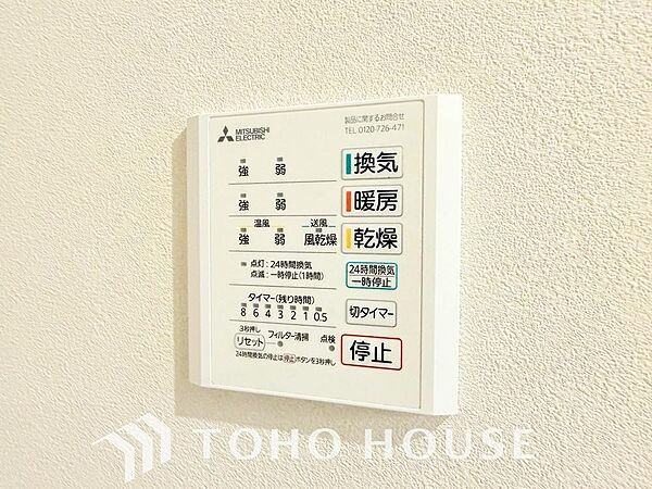 その他を拡大表示
