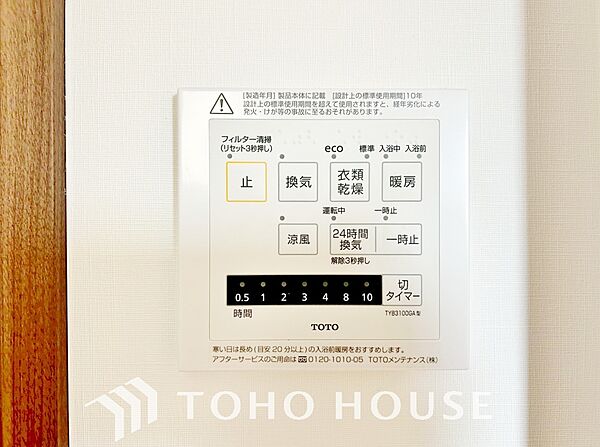 室内で洗濯物を乾かせるため人気の浴室乾燥機。カビの発生も抑えてくれます。