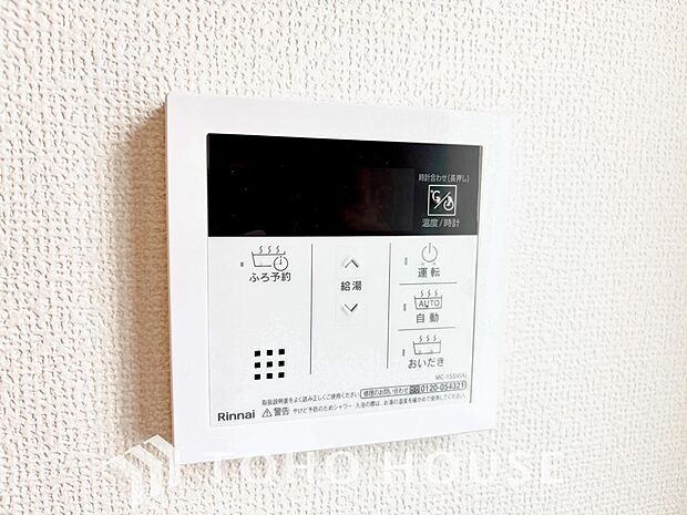家事負担の軽減はもちろん、こまめな追い炊きはトータルでの節水＆省エネにも繋がるエコなアイテムです。